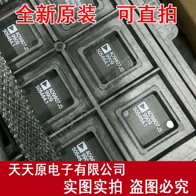 AD9807JS  原装正品100% 现货直拍 量大价优 QFP64