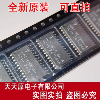 HMT-65728BH-A:R  原装正品100% 现货直拍 量大价优SOP28