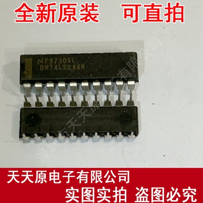 DM74LS244N   原装正品100%现货直拍  量大价优 DIP20