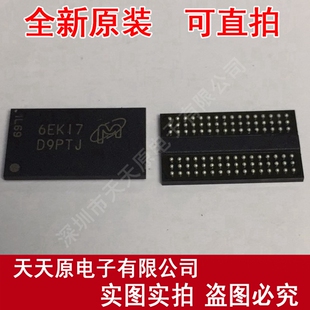 MT41K128M16JT-125 AIT:K原装正品 现货直拍 丝印D9PTJ FBGA96