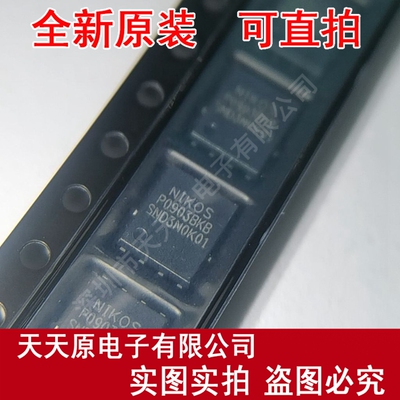 P0903BKB  原装正品100% 现货直拍 量大价优   PDFN5x6P