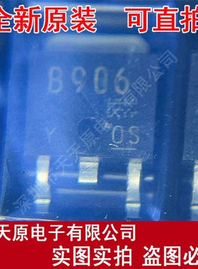 2SB906-Y 原装正品100% 现货直拍 量大价优丝印B906-Y TO252
