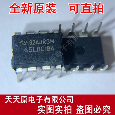 SN65LBC184P  DIP8 原装正品100% 现货直拍 量大价优