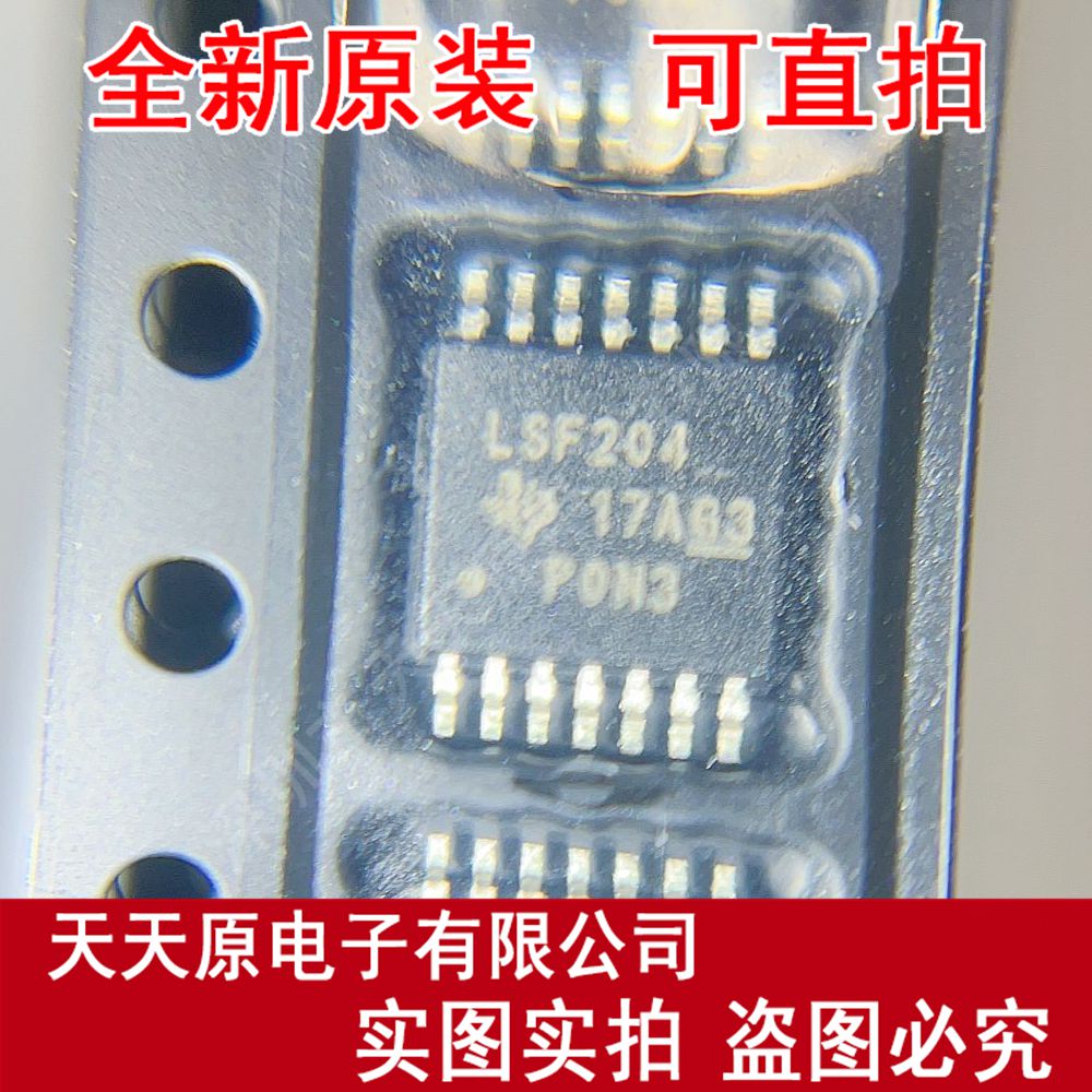 LSF0204PWR  原装正品100% 现货直拍 量大价优  TSSOP14 LSF0204
