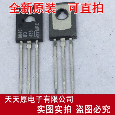 BD436
 原装正品100% 现货直拍 量大价优 TO126