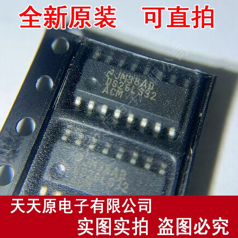 DS26LS32ACM   原装正品100% 现货直拍 量大价优 SOP16