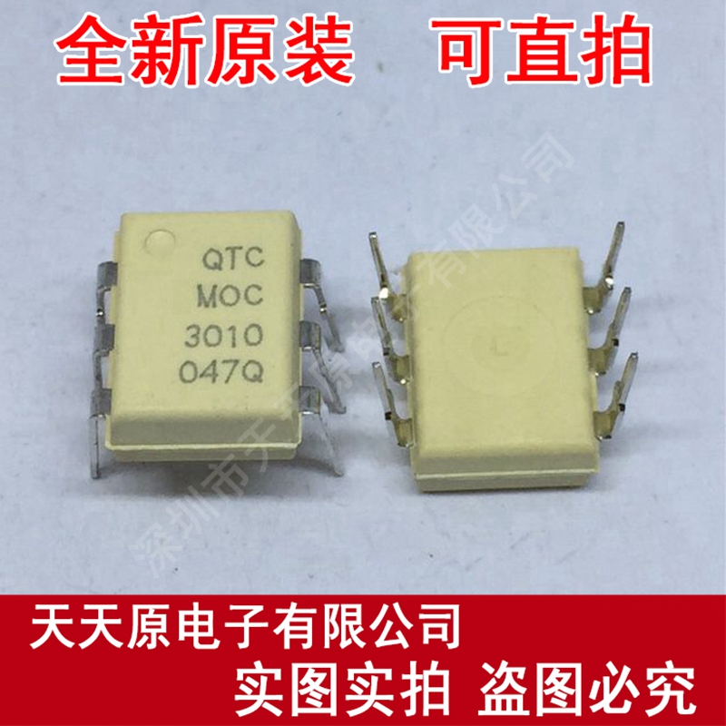 MOC3010
原装正品100% 现货直拍 量大价优 DIP6