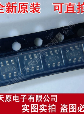 HT8205  SOT23-6   丝印8205 原装正品100% 现货直拍 量大价优