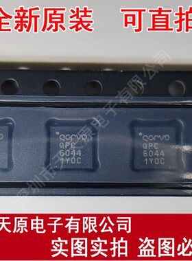 QPC6044TR13  原装正品100% 现货直拍  量大价优 QFN  QPC6044