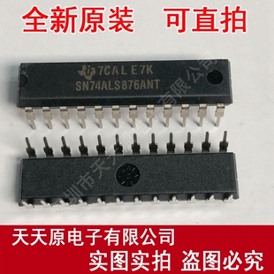 SN74ALS876ANT 原装正品100% 现货直拍 量大价优 DIP24