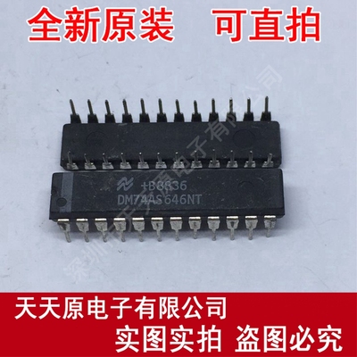 DM74AS646NT
 原装正品100% 现货直拍 量大价优 DIP24