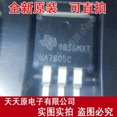 UA7805CKTTR  原装正品100% 现货直拍 量大价优 TO263 UA7805C