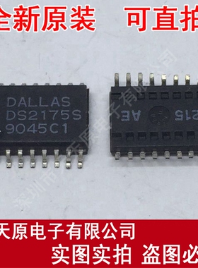 DS2175S
 原装正品100% 现货直拍 量大价优 SOP16