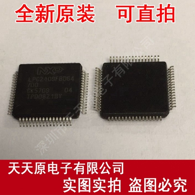 LPC2109FBD64/00
 原装正品100% 现货直拍 量大价优 LQFP64