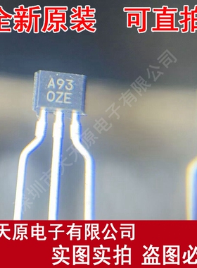 ISA1993AS1-T112-E原装正品100% 现货直拍 量大价优TO-92 丝A93