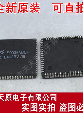 DP8466BV-25
 原装正品100% 现货直拍 量大价优 PLCC68