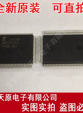 MB90F591  QFP原装正品100% 现货直拍 量大价优