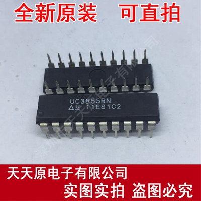 UC3855BN
 原装正品100% 现货直拍 量大价优 DIP20