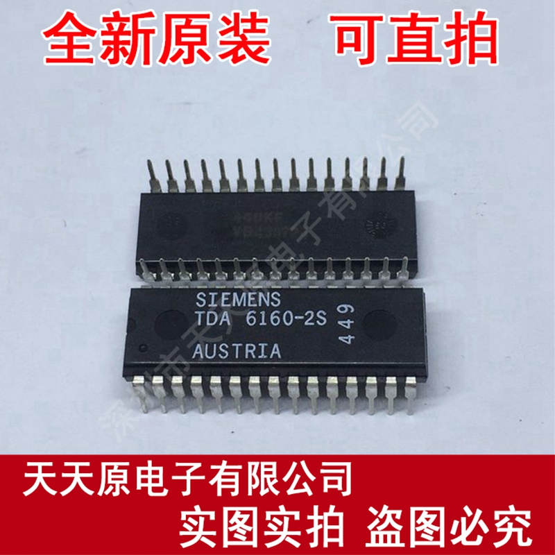 TDA6160-2S
 原装正品100% 现货直拍 量大价优 DIP