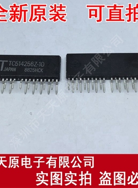 TC514256Z-10
 原装正品100% 现货直拍 量大价优 ZIP20