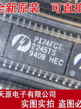 PI74FCT2245TS
 原装正品100% 现货直拍 量大价优 SOP20