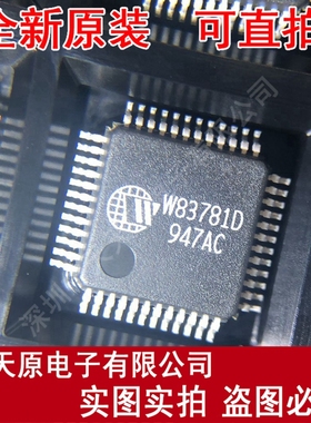 W83781D QFP48 进口原装100% 正品 现货直拍  量大价优直拍
