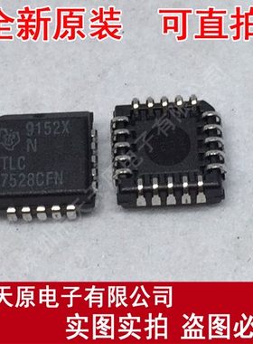 TLC7528CFN
 原装正品100% 现货直拍 量大价优 PLCC20