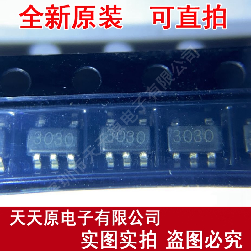 BL8530-302RN 原装正品100% 现货直拍 量大价优 SOT23-5 丝印3030