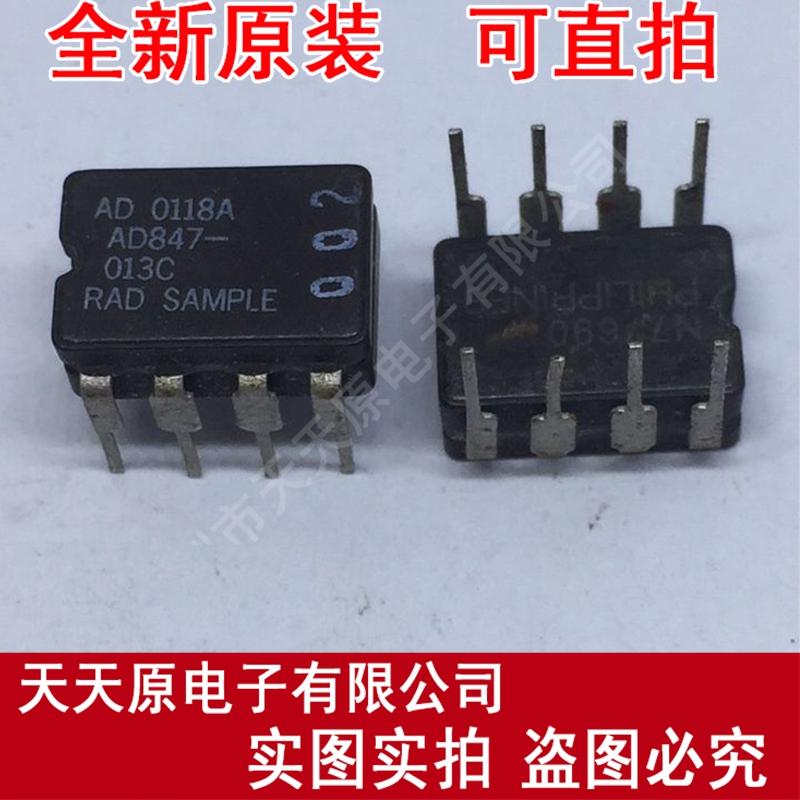 AD847SQ	CDIP8
原装正品100% 现货直拍 量大价优