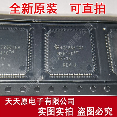 MSP430F6736IPZR   原装正品100%现货直拍量大价优  LQFP100