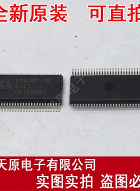 ICS9250BF-16
 原装正品100% 现货直拍 量大价优 SSOP