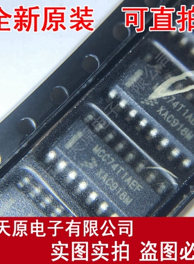 MC44CC374T1AEFR2原装正品100% 现货直拍  SOP16 丝印MCC74T1AEF