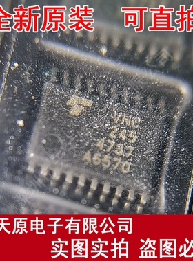 TC74VHC245FT 原装正品100%现货直拍 量大价优TSSOP20  VHC245