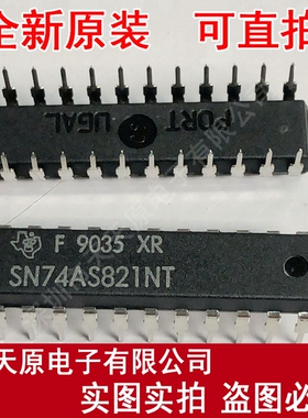SN74AS821NT
 原装正品100% 现货直拍 量大价优 DIP24