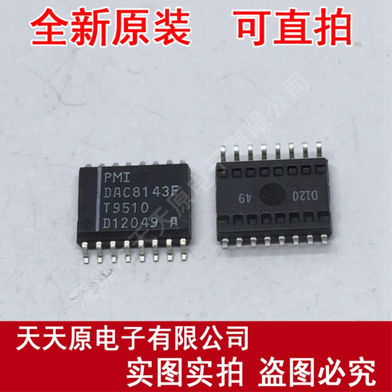 DAC8143FS
原装正品100% 现货直拍 量大价优 SOP16