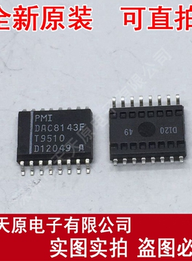 DAC8143FS
原装正品100% 现货直拍 量大价优 SOP16