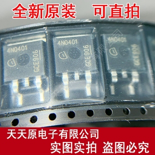 IPB120N04S4-01原装正品100% 现货直拍 量大价优 TO263-7  4N0401