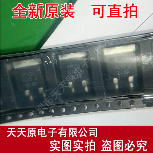 PFS35-0R01J1 原装正品100%现货直拍 量大价优 SMD