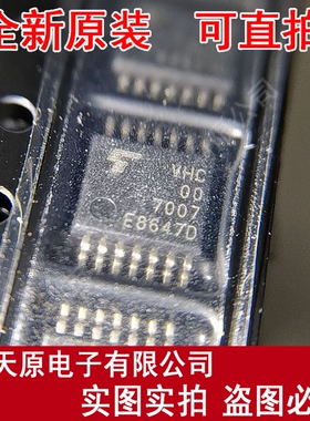 TC74VHC00FT 原装正品100%现货直拍 量大价优TSSOP14 VHC00
