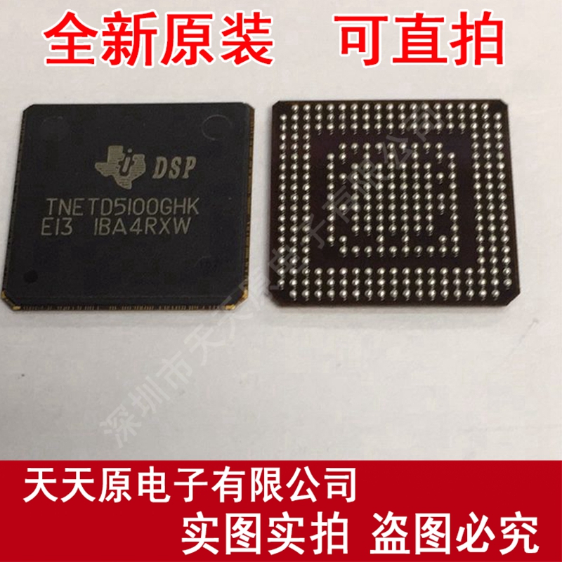 TNETD5100GHK
 原装正品100% 现货直拍 量大价优 BGA