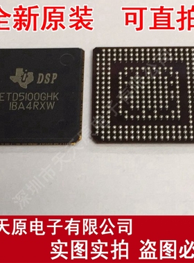 TNETD5100GHK
 原装正品100% 现货直拍 量大价优 BGA