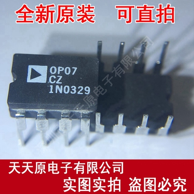 OP07CZ  原装正品100% 现货直拍 量大价优 CDIP8