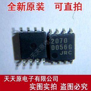 NJM2070M 原装正品100% 现货直拍 量大价优 SOP8 2070