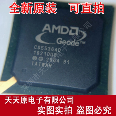 CS5536AD   B1 芯片  BGA 原装正品100% 现货直拍 量大价优