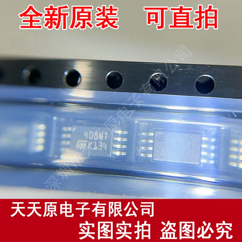 M24C08-RDW6TP原装 正品100% 现货直拍 量大价优 TSSOP8丝印408RT