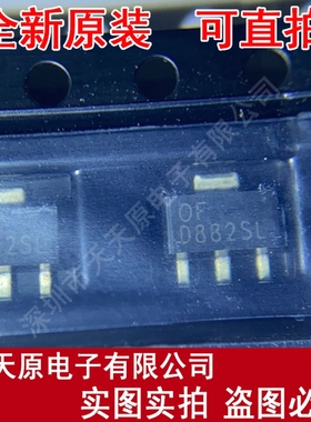 2SD882SL-P-AB3-R原装正品100% 现货直拍 量大价优 SOT89  D882SL