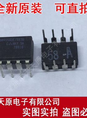 RM4558DE/883B
原装正品100% 现货直拍 量大价优 CDIP8
