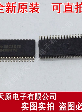 MSP430P315IDL
 原装正品100% 现货直拍 量大价优 SSOP