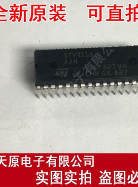 STV9118
 原装正品100% 现货直拍 量大价优 DIP32