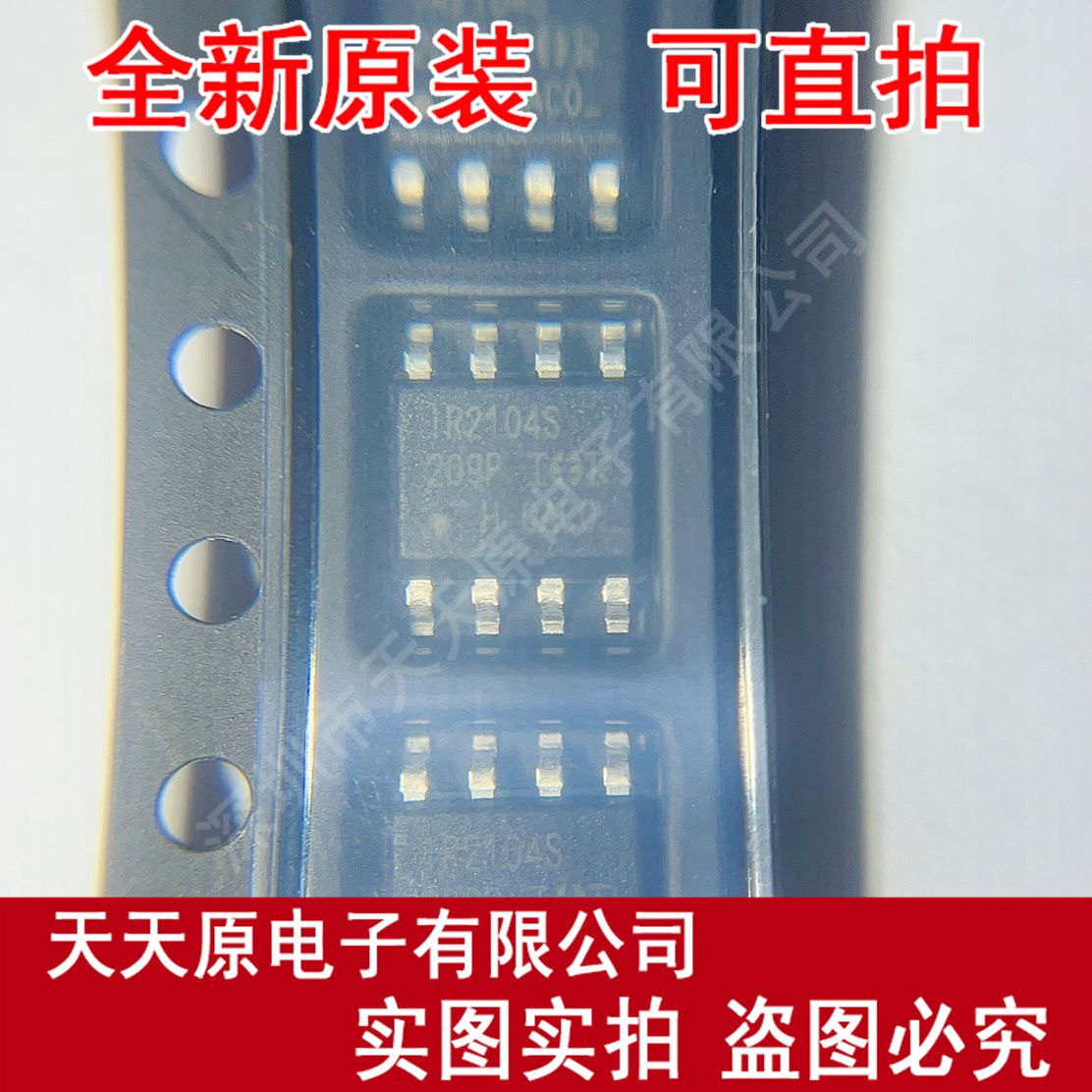 IR2104STRPBF SOP8 IR2104S 原装正品100% 现货直拍 量大价优